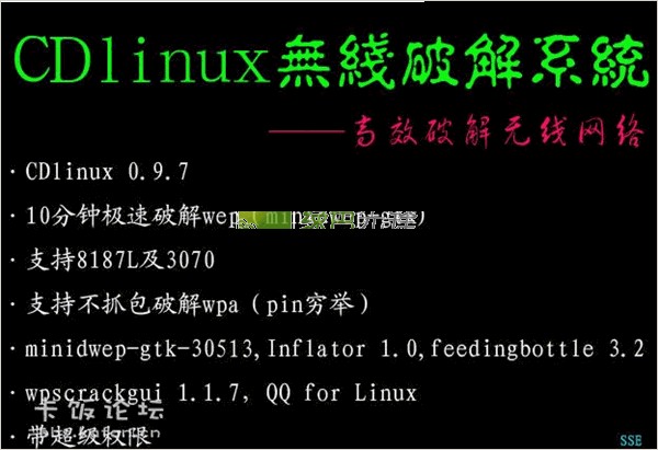 蹭網(wǎng)無線路由器密碼修改軟件(cdlinux.iso鏡像) V0.9.7 完整增強(qiáng)版 0