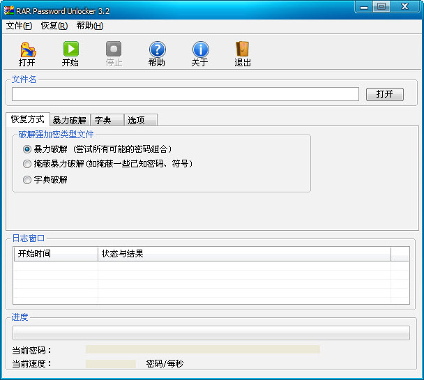 RAR Password Unlocker V3.2 漢化_RAR 壓縮文件密碼工具 0