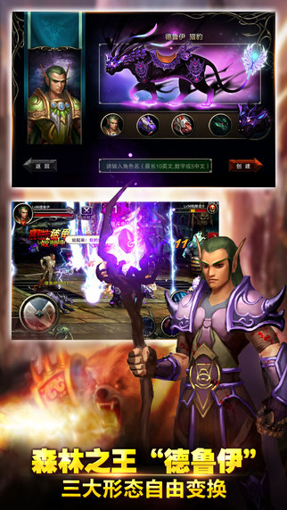 王者之劍iPhone版 v2.8.1 官方蘋果手機版 2