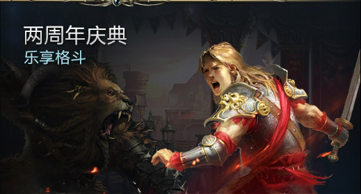 王者之劍手游下載