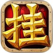 天天掛機(jī)內(nèi)購修改版