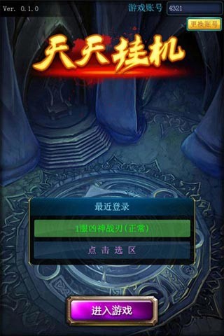 天天掛機(jī)內(nèi)購(gòu)修改版 v3.2.0 安卓無(wú)限鉆石版 2