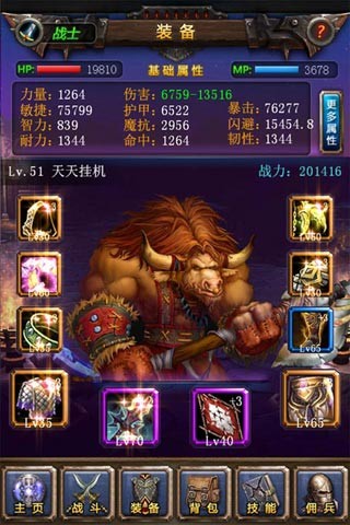 天天掛機(jī)內(nèi)購(gòu)修改版 v3.2.0 安卓無(wú)限鉆石版 1