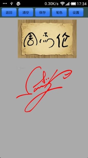 藝術(shù)簽名設(shè)計(jì)apk