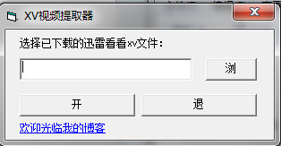 xv格式轉(zhuǎn)換器
