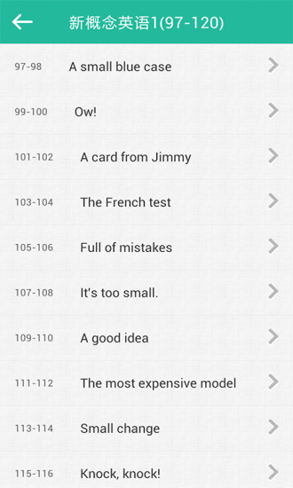 滬江新概念英語(yǔ)(全四冊(cè)) v3.0.0 官方pc版 2