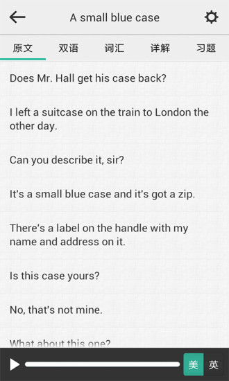 滬江新概念英語(yǔ)(全四冊(cè)) v3.0.0 官方pc版 1