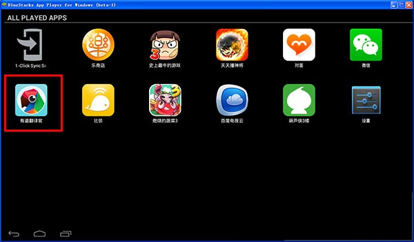 有道翻譯官pc版 v3.10.22 官方最新版 0