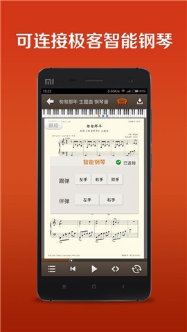 鋼琴譜大全蘋果版 v20.1029 iphone版 0