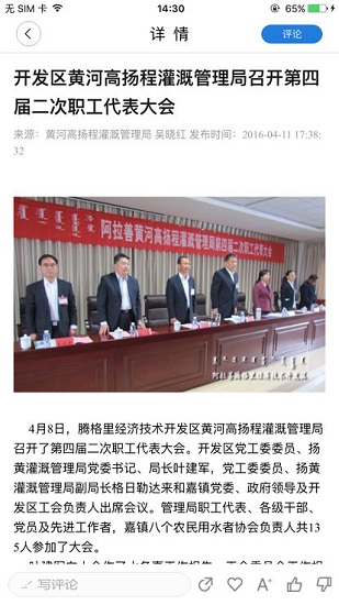 魅力騰格里 v1.0.0 安卓版 0