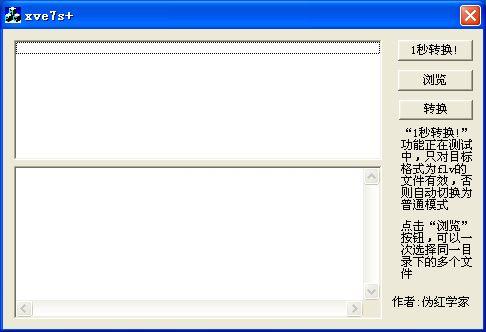 xve7s+迅雷視頻轉(zhuǎn)換器 綠色免費版 0