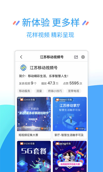 江蘇淮安移動營業(yè)廳app