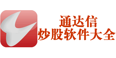 通達(dá)信
