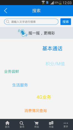 河南移動網(wǎng)上營業(yè)廳蘋果版 v7.0.8官方ios版 0