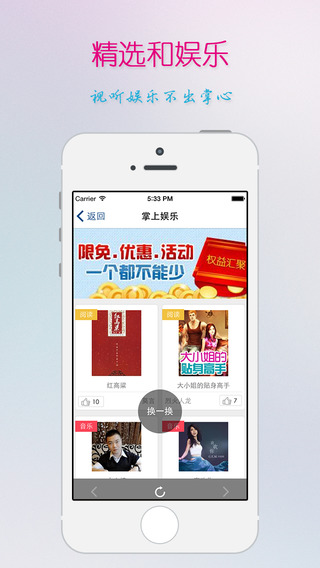 江蘇移動(dòng)掌上營(yíng)業(yè)廳ios版 v8.6.5 官方iphone版 0