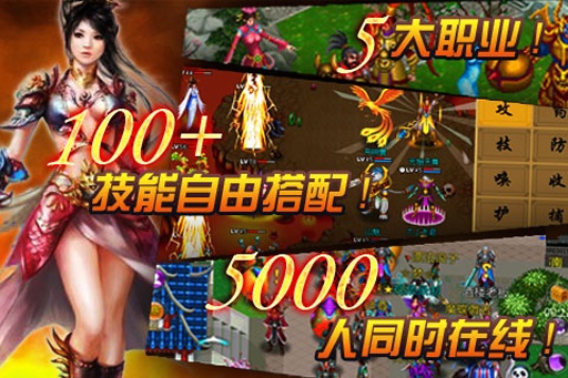 魔與道91客戶端 v1.0.4.01 安卓版 1