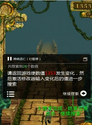全民破壞神燒餅修改器 v3.1 官方安卓版 0