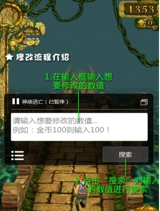 全民破壞神燒餅修改器 v3.1 官方安卓版 1