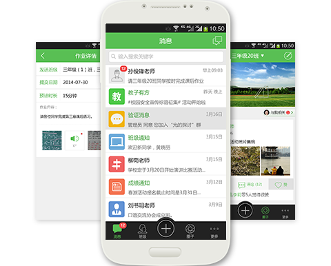 點滴100(校園通訊) v1.31 安卓版 0