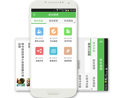點滴100(校園通訊) v1.31 安卓版 1