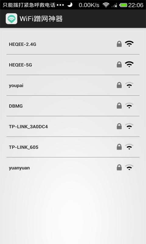 手機(jī)蹭網(wǎng)神器wifi修改神器蘋果版 v1.0 iphone版 0