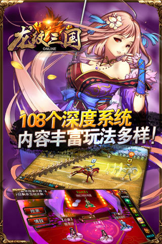 66手游平臺龍紋三國 v1.0.30 安卓版 2