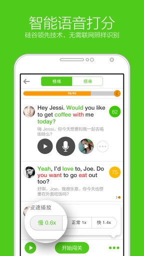 流利說先鋒版app下載