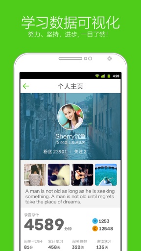英語(yǔ)流利說先鋒版 v3.3.0 安卓版 1