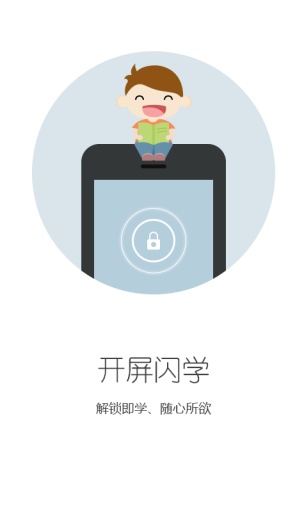 掌中英语ios版 v7.0.1 苹果手机版0