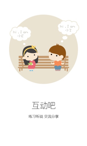 掌中英語官方免費(fèi)下載