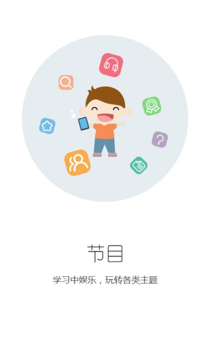 掌中英语ios版 v7.0.1 苹果手机版2