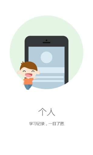 掌中英语ios版 v7.0.1 苹果手机版3
