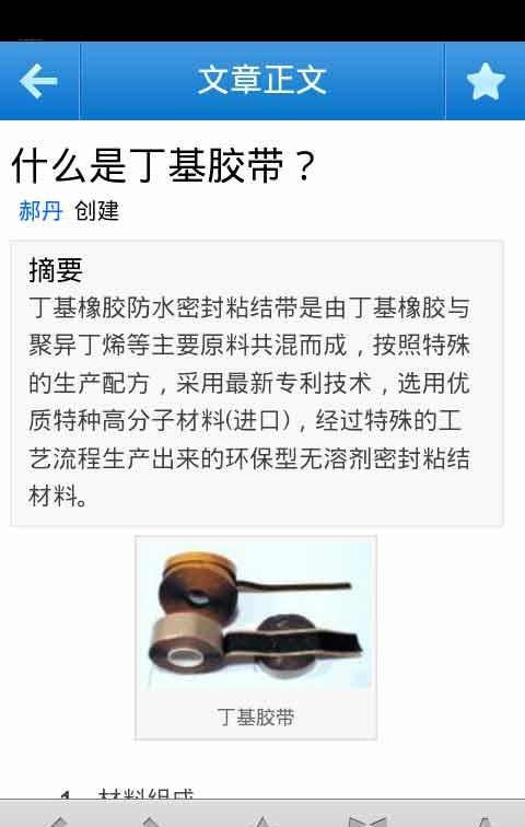 cosplay化妝教程 v2.2.1 安卓版 1