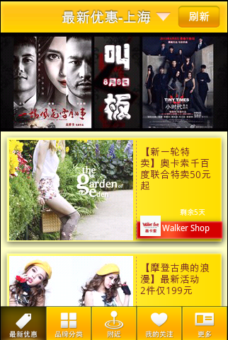 愛優(yōu)惠(省錢神器) v2.3.5 安卓版 1