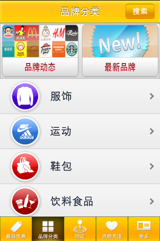 愛優(yōu)惠(省錢神器) v2.3.5 安卓版 2