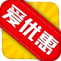愛優(yōu)惠(省錢神器)
