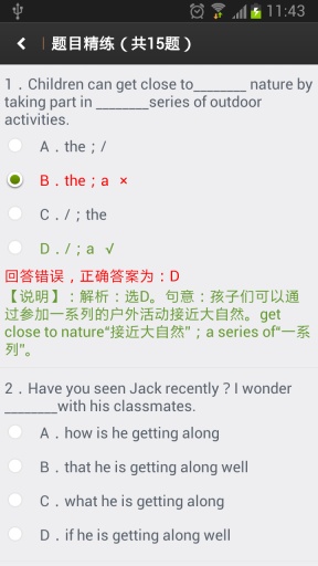 高中英語助手 14.12.16 安卓版 0