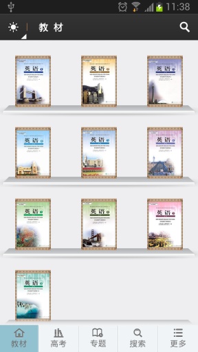 高中英語助手 14.12.16 安卓版 2