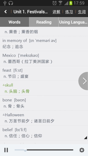 高中英語助手 14.12.16 安卓版 6