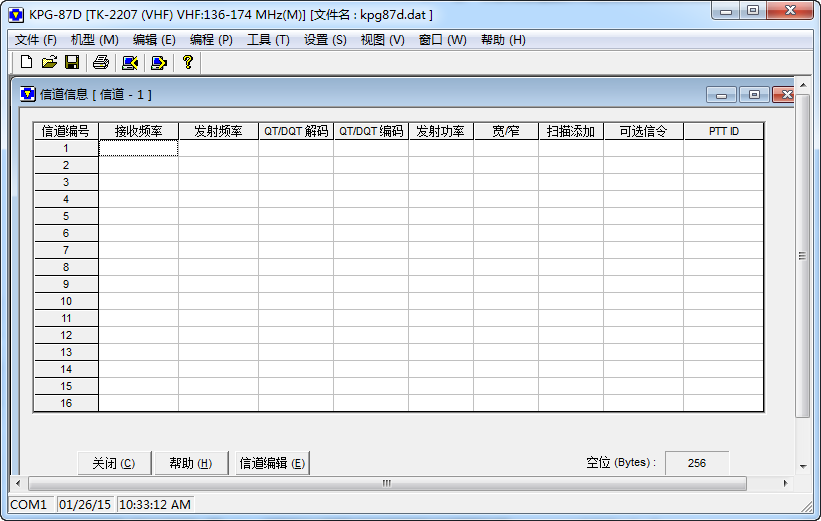 KPG87d對講機寫頻軟件 v1.00 官方最新版 0