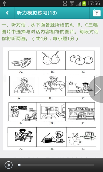初中英語助手免積分版 v18.07.10 安卓免費版 0