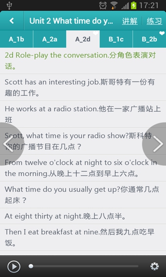 初中英語助手免積分版 v18.07.10 安卓免費版 2