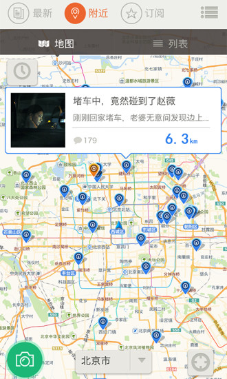 全民星探(娛樂八卦新聞) v2.3.0 安卓版 0