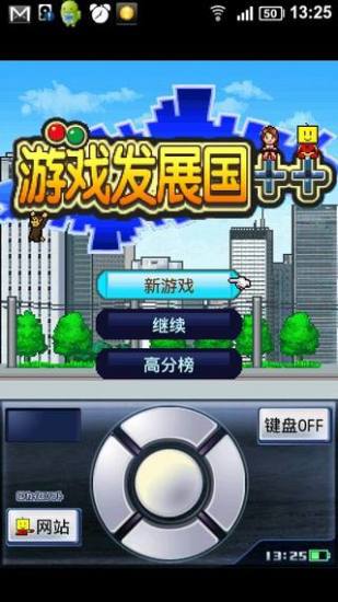 游戲發(fā)展國2漢化正式版 v1.4.7 安卓無限金幣修改版 0