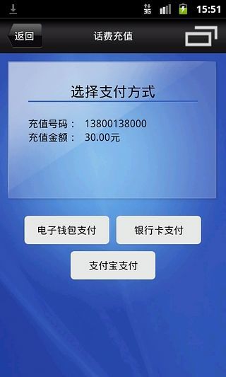 掌付通手機(jī)版(交通違章查詢) v2.0.0 安卓版 2