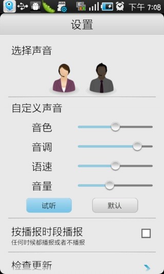 聽聽中心(語音軟件) v1.2.0 安卓版 1
