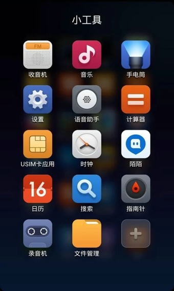 小米桌面修改版 v3.8.0 安卓去升級(jí)版 1