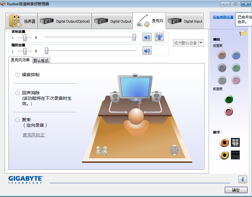 Realtek HD音頻管理器 官方正式版 win10/win7 32/64位 0