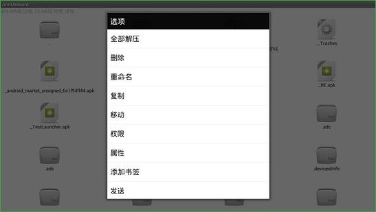 RE管理器tv電視版 v2.16 安卓版_ re文件管理器tv版 2