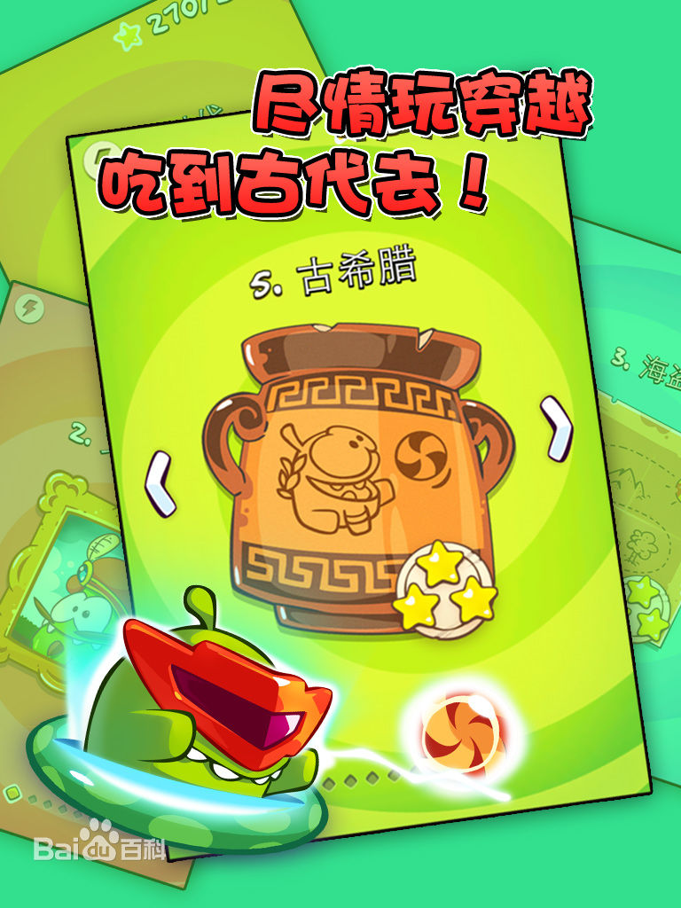 割繩子玩穿越修改版 v2.4.0 安卓版 1